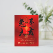 Chinesische Neujahrskalligrafie Red Lantern Karte (Stehend Vorderseite)