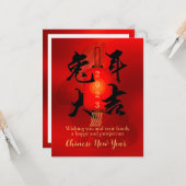 Chinesische Neujahrskalligrafie Red Lantern Karte (Vorderseite/Rückseite Beispiel)
