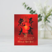 Chinesische Neujahrskalligrafie Red Lantern Postkarte (Stehend Vorderseite)