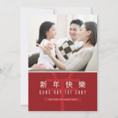 Chinesische Neujahrskarte Feiertagskarte (Vorderseite)