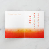 Chinesische Neujahrskarte Karte (Innenseite)