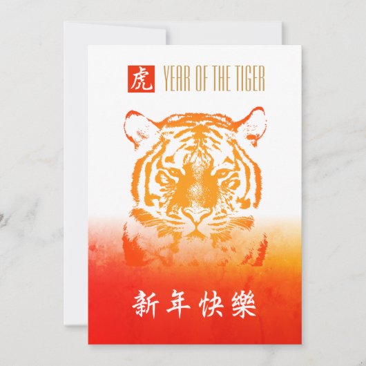 Chinesische Neujahrskarte Karte (Vorderseite)