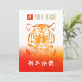 Chinesische Neujahrskarte Karte (Stehend Vorderseite)