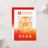 Chinesische Neujahrskarte Karte (Vorderseite/Rückseite Beispiel)