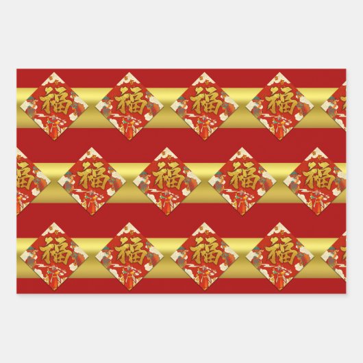 Chinesische Neujahrskinder-Ideogrammmuster W3PS Geschenkpapier Set (Vorderseite 3)