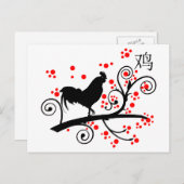 Chinesische Neujahrsreihe mit Baumbestand Feiertagspostkarte (Vorne/Hinten)