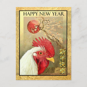 Chinesische Neujahrsroster & Sonnenaufgang auf Gol Feiertagspostkarte
