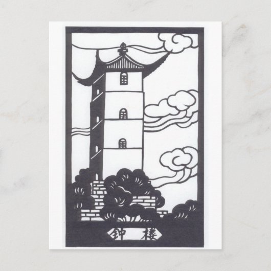 Chinesische Pagoda Postkarte (Vorderseite)