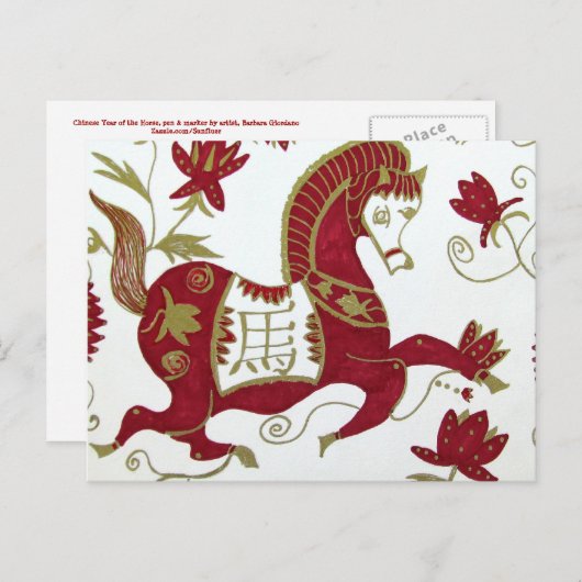 Chinesische Pferdekunst Postkarte (Vorne/Hinten)