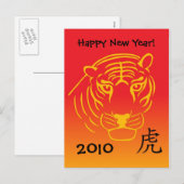 Chinesische Postkarte (Vorne/Hinten)