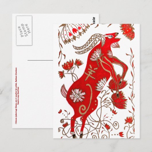 Chinesische Schafastrologie Postkarte (Vorne/Hinten)