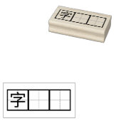 Chinesische Schriftaktik-Briefmarke Gummistempel (Stempel)