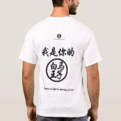 Chinesische Schriftzeichen: Ich bin Ihr Ritter. T-Shirt (Rückseite)