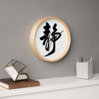 Chinesische Schriftzeichen im asiatischen Stil - U Uhr
