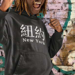Chinesische Schriftzeichen in New York Hoodie