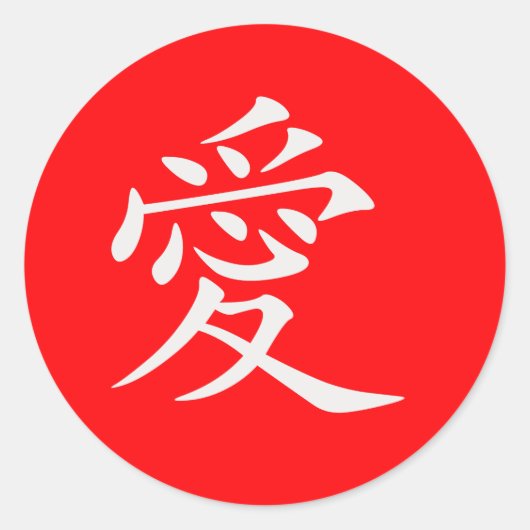 Chinesische Schriftzeichen-Liebe auf Custom Red Runder Aufkleber (Vorderseite)