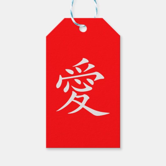 Chinesische Schriftzeichen Liebe Rot Geschenkanhänger (Vorderseite)