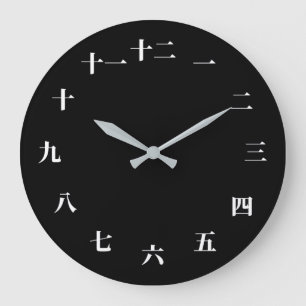 Chinesische Schriftzeichen-Uhr Große Wanduhr