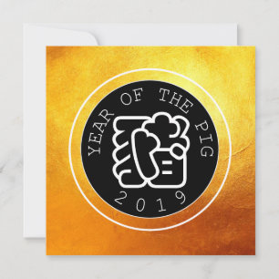 Chinesische Schweinegrippe Jahr W Symbol B Circle