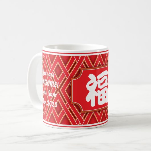 Chinesische "Segen"-Tasse für Großeltern Kaffeetasse (Vorderseite Links)