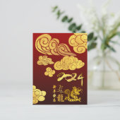 Chinesische Silvesterdrachenpapiere 2024 Goldwolke Feiertagspostkarte (Stehend Vorderseite)