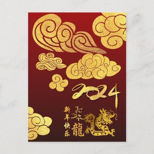 Chinesische Silvesterdrachenpapiere 2024 Goldwolke Feiertagspostkarte (Vorderseite)