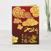 Chinesische Silvesterdrachenpapiere 2024 Goldwolke Karte (Vorderseite)