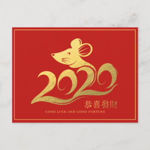 Chinesische Silvesterkarte 2020 Postkarte