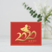 Chinesische Silvesterkarte 2020 Postkarte (Stehend Vorderseite)