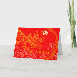 Chinesische Silvesterkarte, Drache und Flammenperl Feiertagskarte