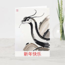 Chinesische Silvesternachtskarte Karte