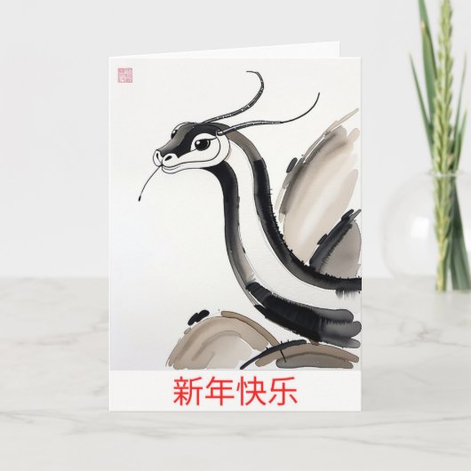 Chinesische Silvesternachtskarte Karte (Vorderseite)