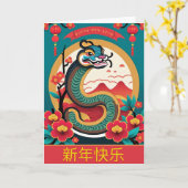 Chinesische Silvesternachtskarte Karte (Gelbe Blume)