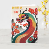 Chinesische Silvesternachtskarte Karte (Gelbe Blume)