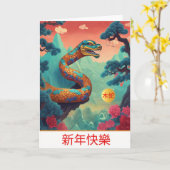 Chinesische Silvesternachtskarte Karte (Gelbe Blume)