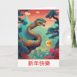 Chinesische Silvesternachtskarte Karte