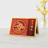 Chinesische Silvesternake 2025 mit Wünschen HGC2 Karte (Gelbe Blume)