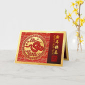 Chinesische Silvesternake 2025 mit Wünschen HGC Karte (Gelbe Blume)