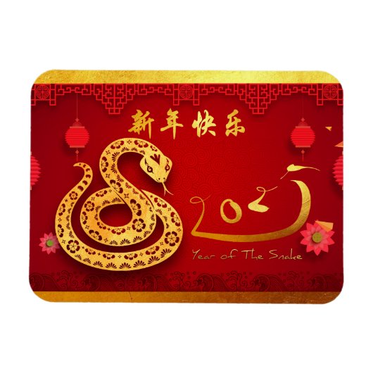Chinesische Silvesternake 2025 Stilvolle Lanterns Magnet (Horizontal)