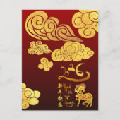 Chinesische Silvesterpferde 2026 Goldwolken Texte Feiertagspostkarte (Vorderseite)