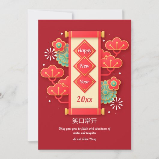 Chinesische Silvesterrolle Feiertagskarte (Vorderseite)