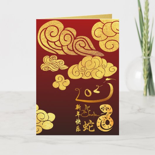 Chinesische Silvesterschlange 2025 Gold Clouds Tex Karte (Vorderseite)