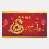 Chinesische Silvesterschlange 2025 Stilisierte Lat Rechteckiger Aufkleber (Vorderseite)