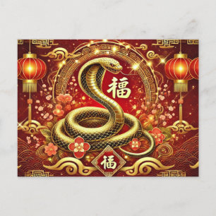 Chinesische Silvesterschlange Postkarte