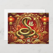 Chinesische Silvesterschlange Postkarte (Vorne/Hinten)