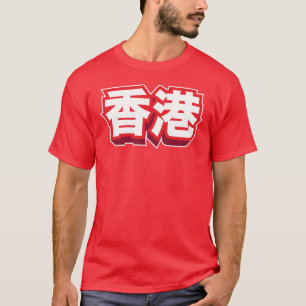 Chinesische Stadt Hong Kong "Block " T-Shirt