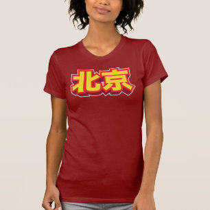 Chinesische Stadt Peking "Block " T-Shirt