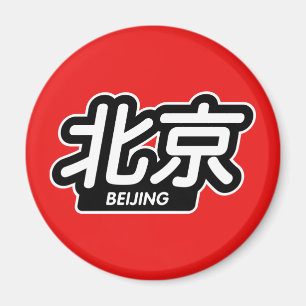 Chinesische Stadt Peking ", das läuft Aufkleber " Magnet