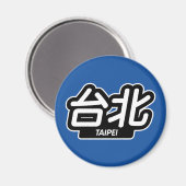 Chinesische Stadt Taipei "Racing Sticker" Magnet (Vorderseite/Rückseite)