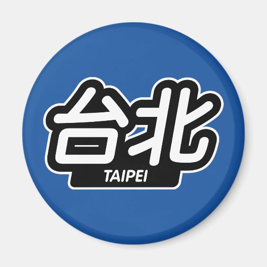 Chinesische Stadt Taipei "Racing Sticker" Magnet (Vorne)